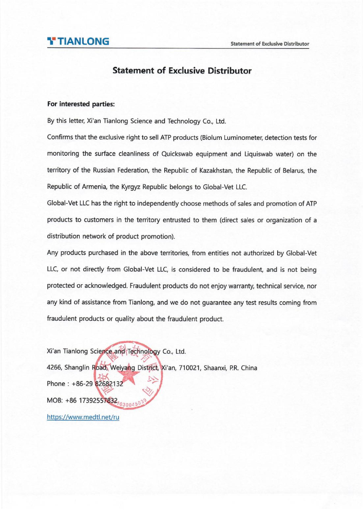 Statement of Exclusive Distributor_00.jpeg