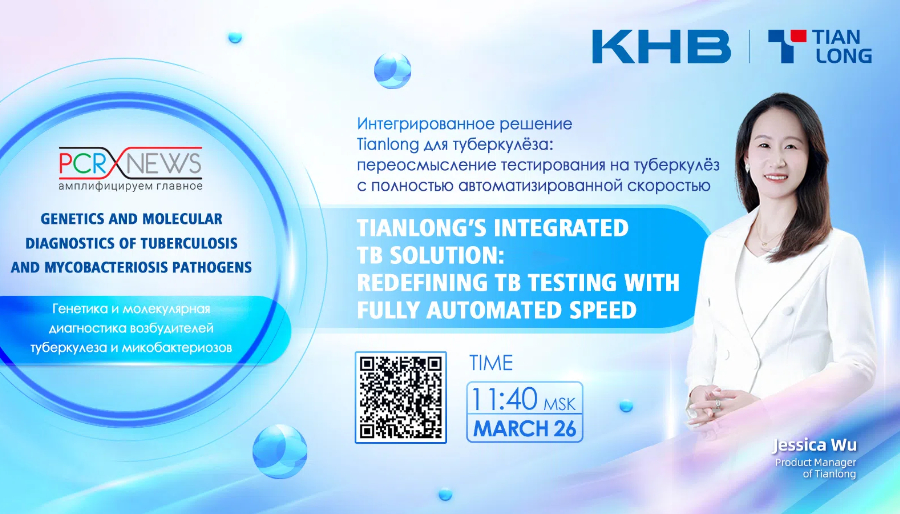 Webinarhaibao(2).jpg